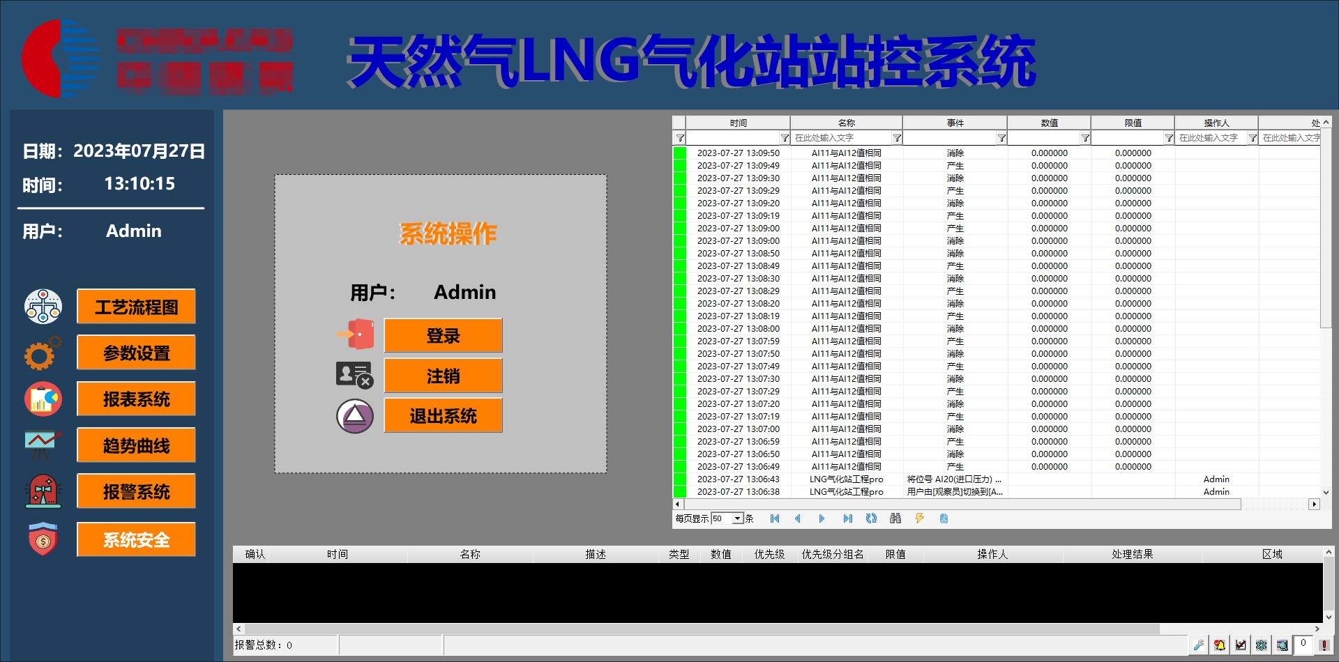 Operation log record.png